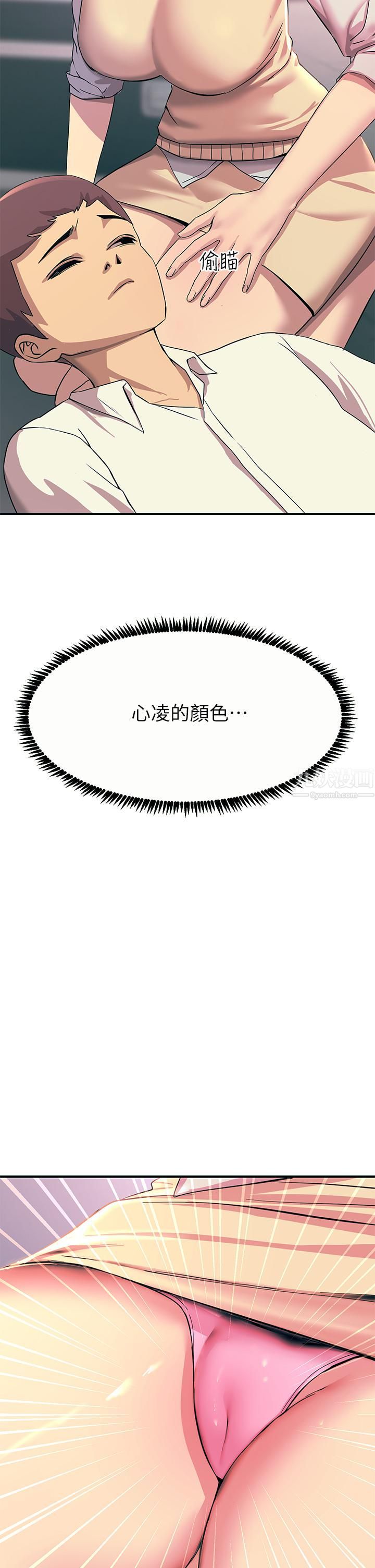 触电大师第10话-激战性感助教