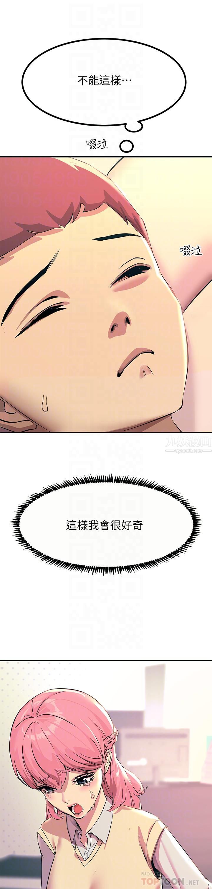 觸電大師第10話-激戰性感助教