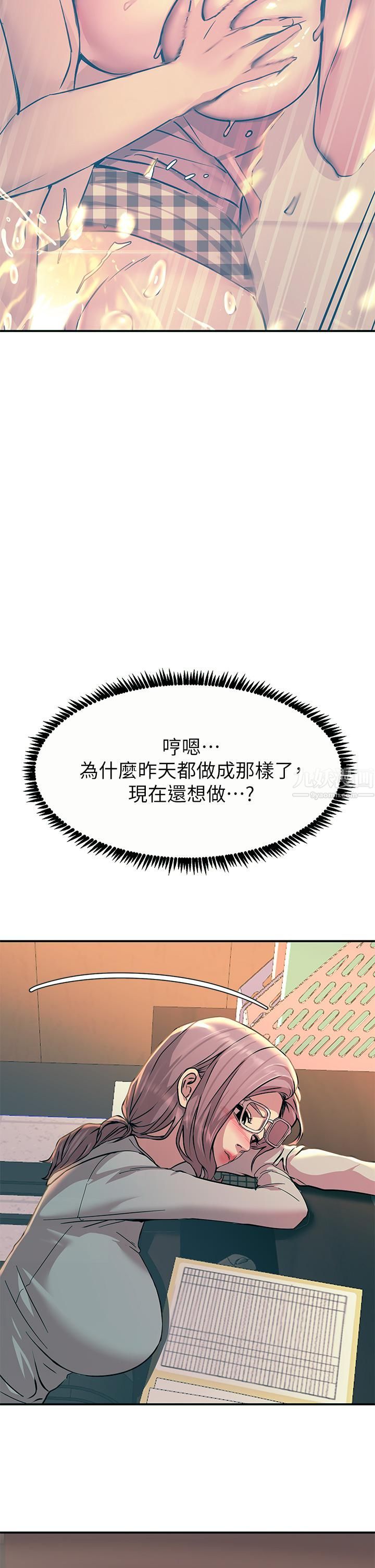 觸電大師第10話-激戰性感助教