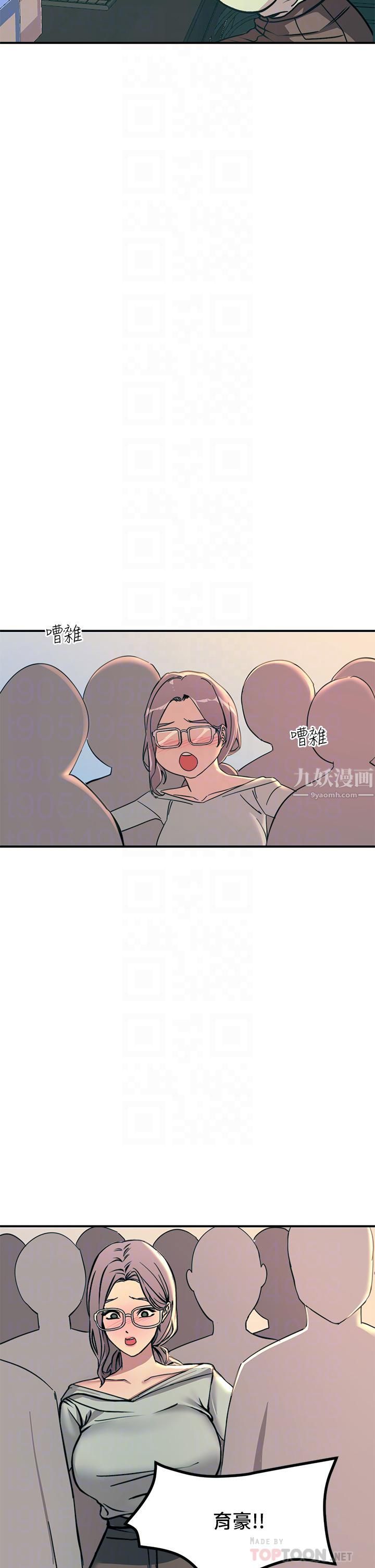 触电大师第10话-激战性感助教