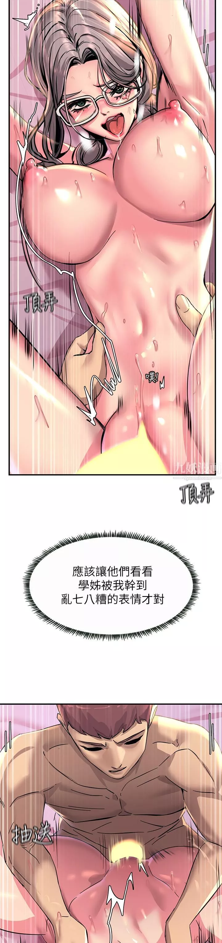 触电大师-第10话-激战性感助教 - 图片 24
