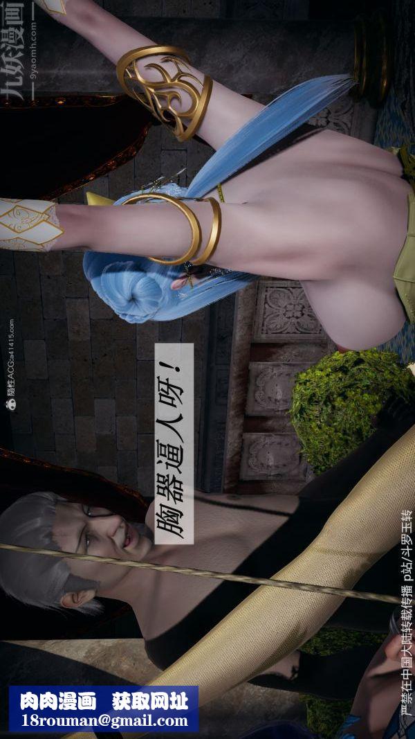 [3D]斗罗玉传第30章-平等契约01话