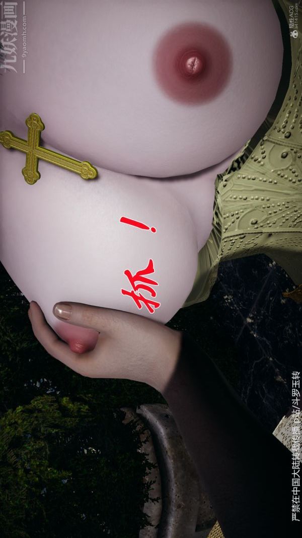 [3D]斗罗玉传第30章-平等契约01话