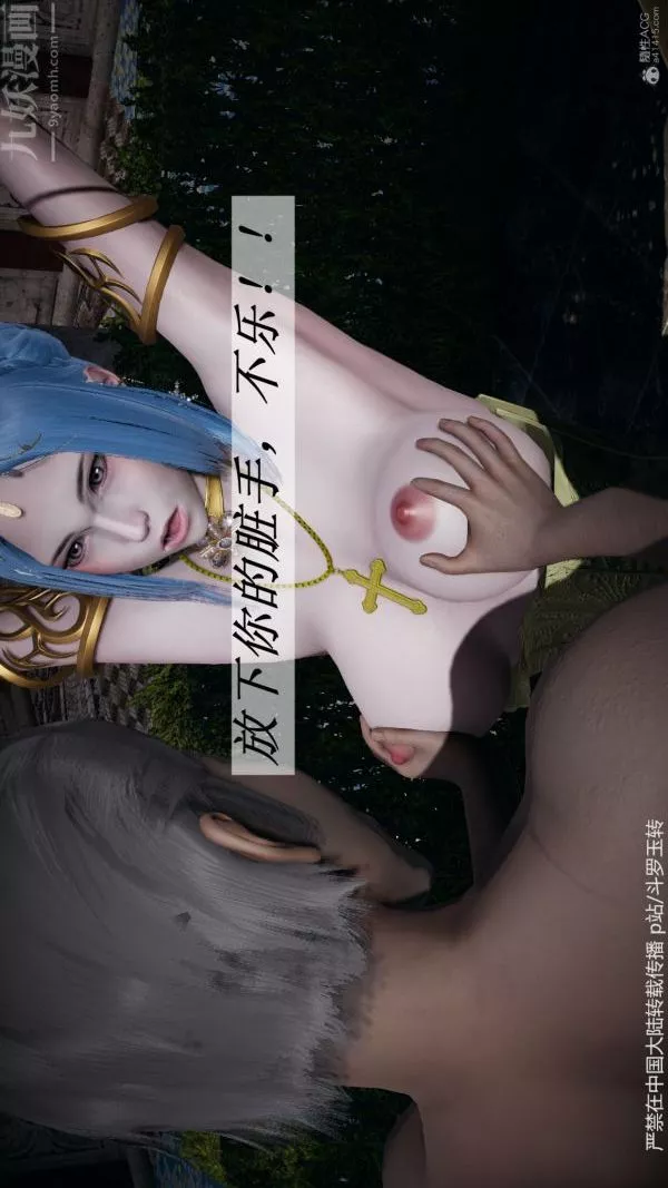 [3D]鬥羅玉傳第30章-平等契约01話