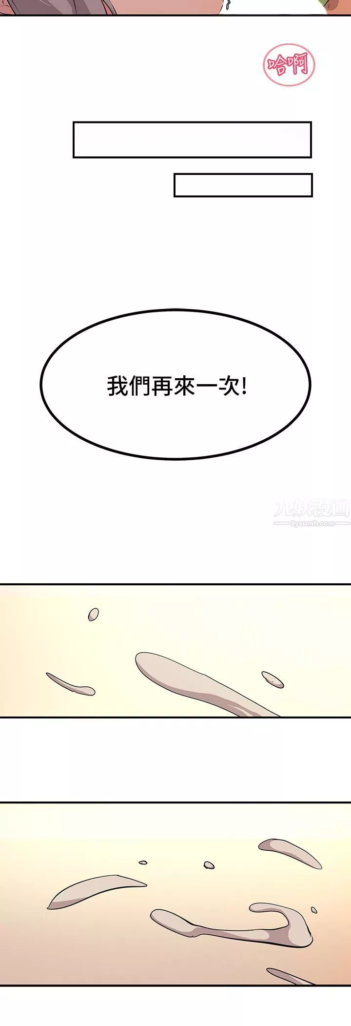 觸電大師第10話-激戰性感助教