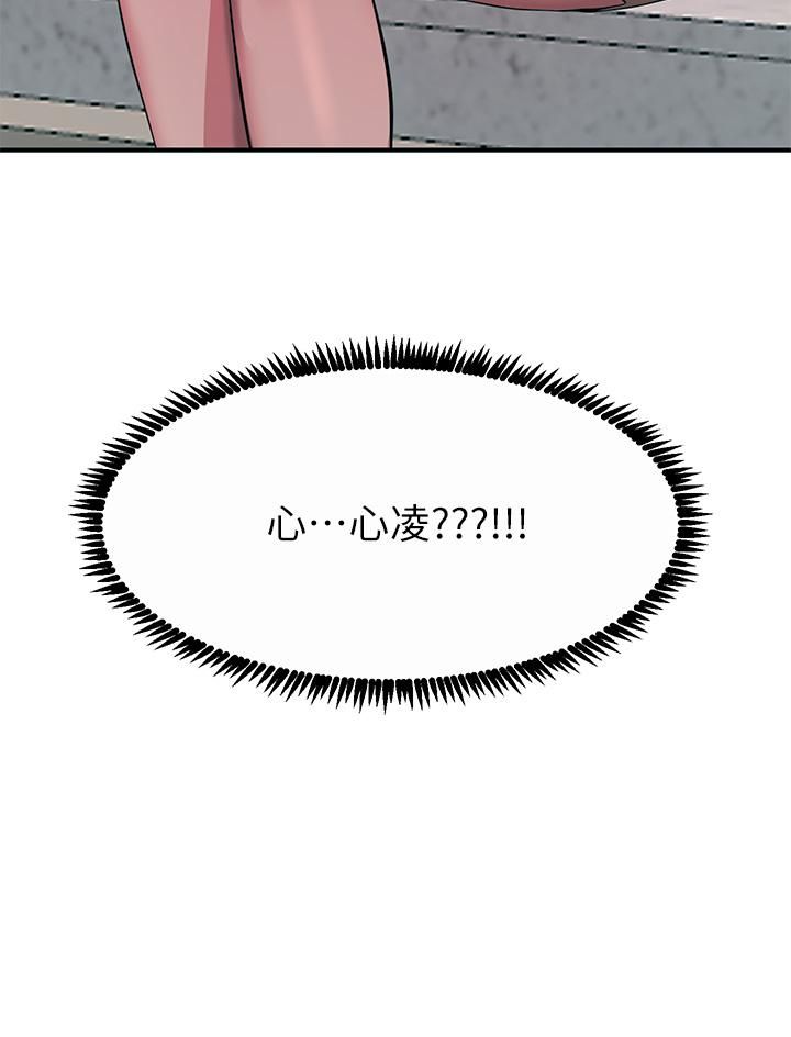 触电大师第10话-激战性感助教