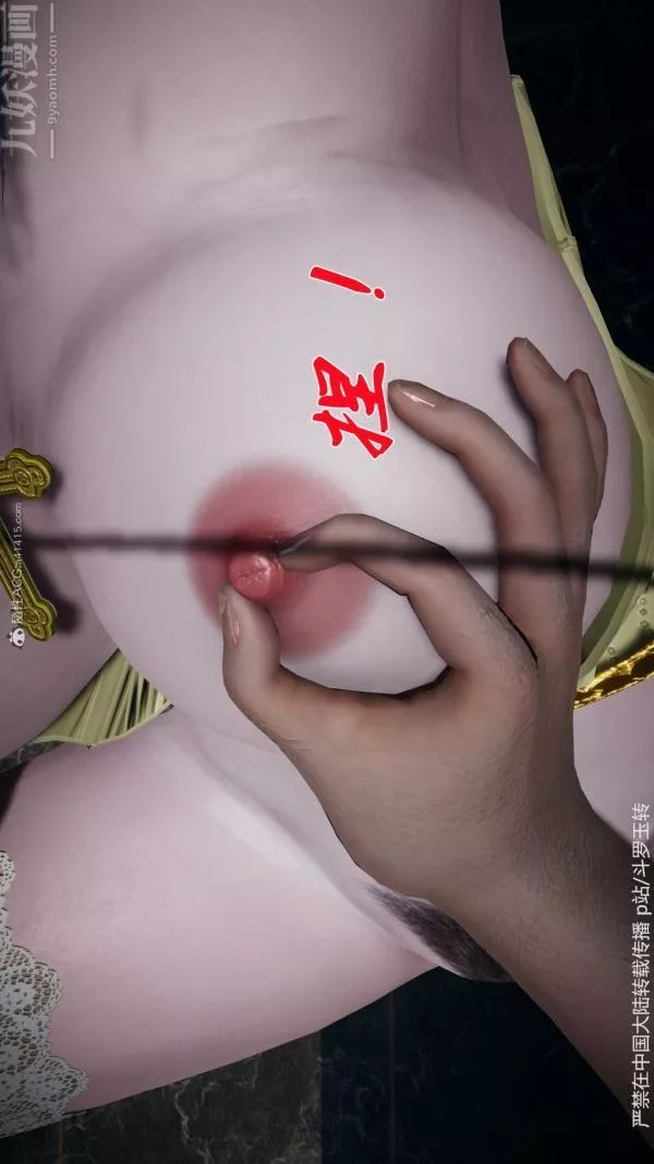 [3D]鬥羅玉傳第30章-平等契约01話