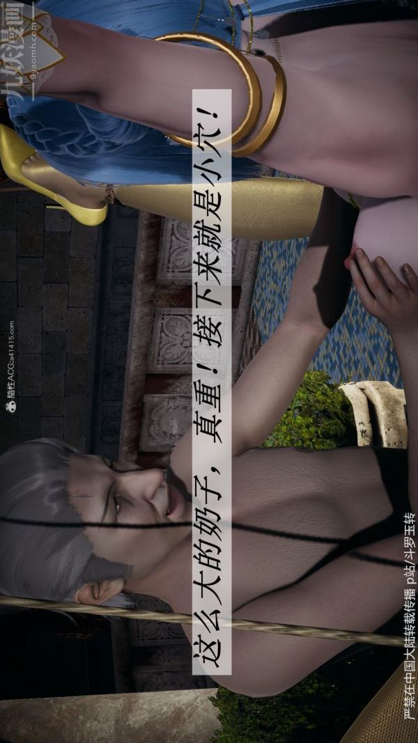 [3D]鬥羅玉傳第30章-平等契约02話