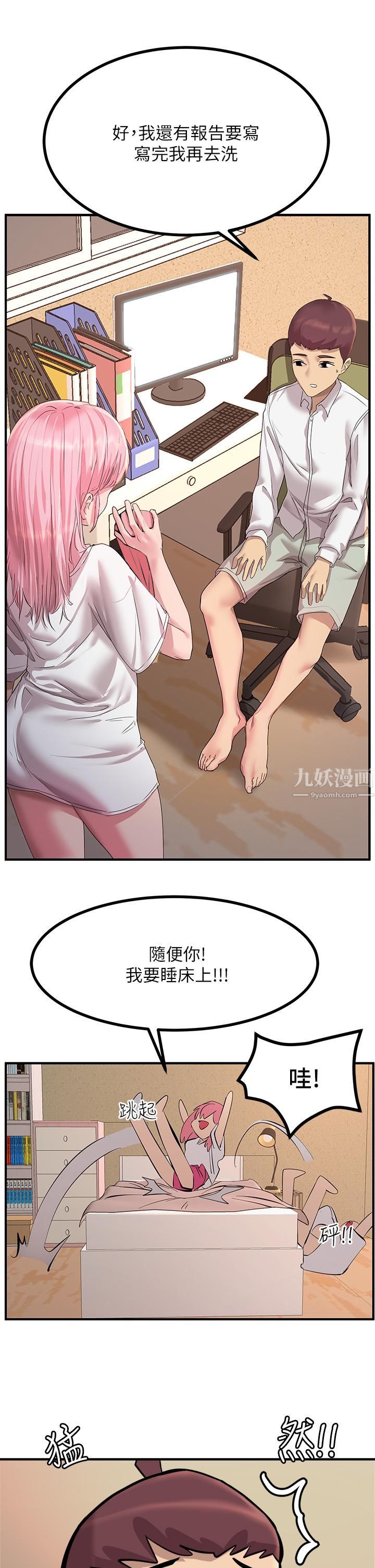 触电大师第11话-确认好友的兴奋指数