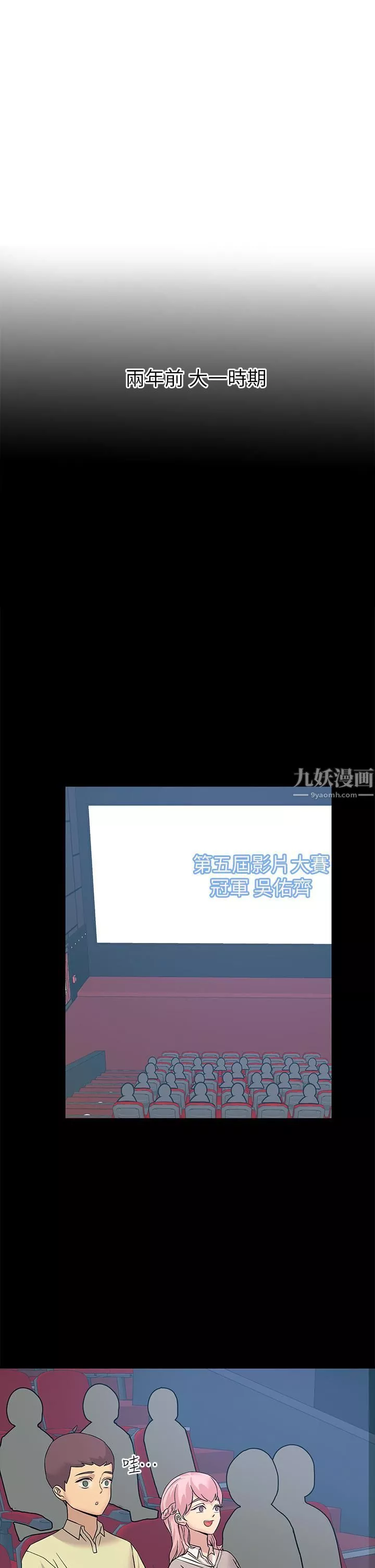 触电大师-第11话-确认好友的兴奋指数 - 图片 27