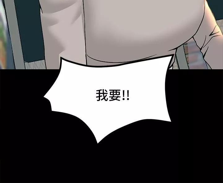 觸電大師第11話-確認好友的興奮指數