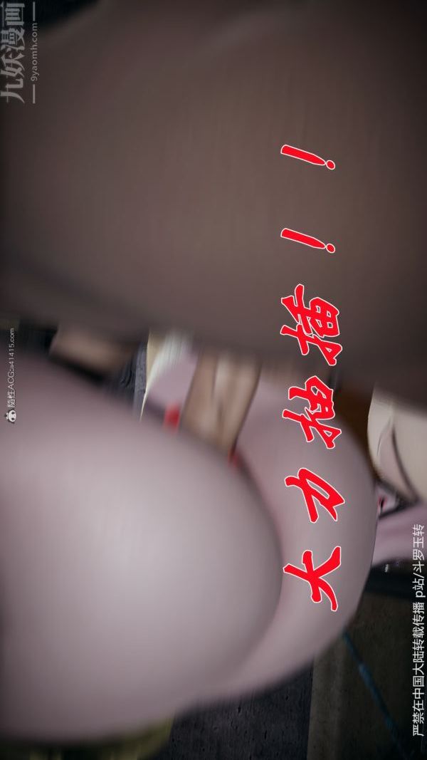 [3D]鬥羅玉傳第30章-平等契约02話