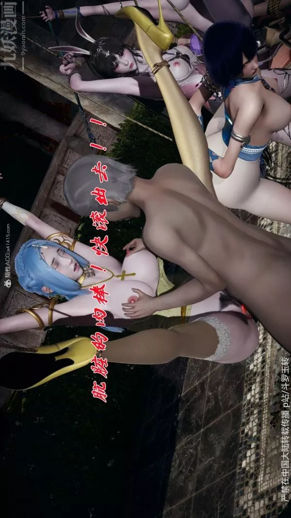 [3D]斗罗玉传-第30章-平等契约02话 - 图片 35
