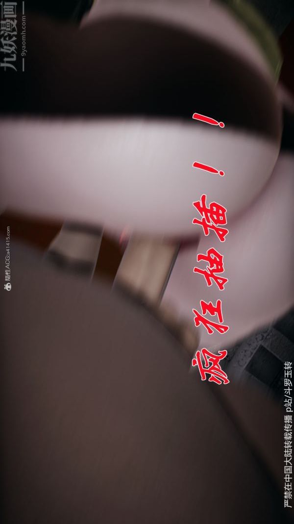 [3D]斗罗玉传第30章-平等契约02话