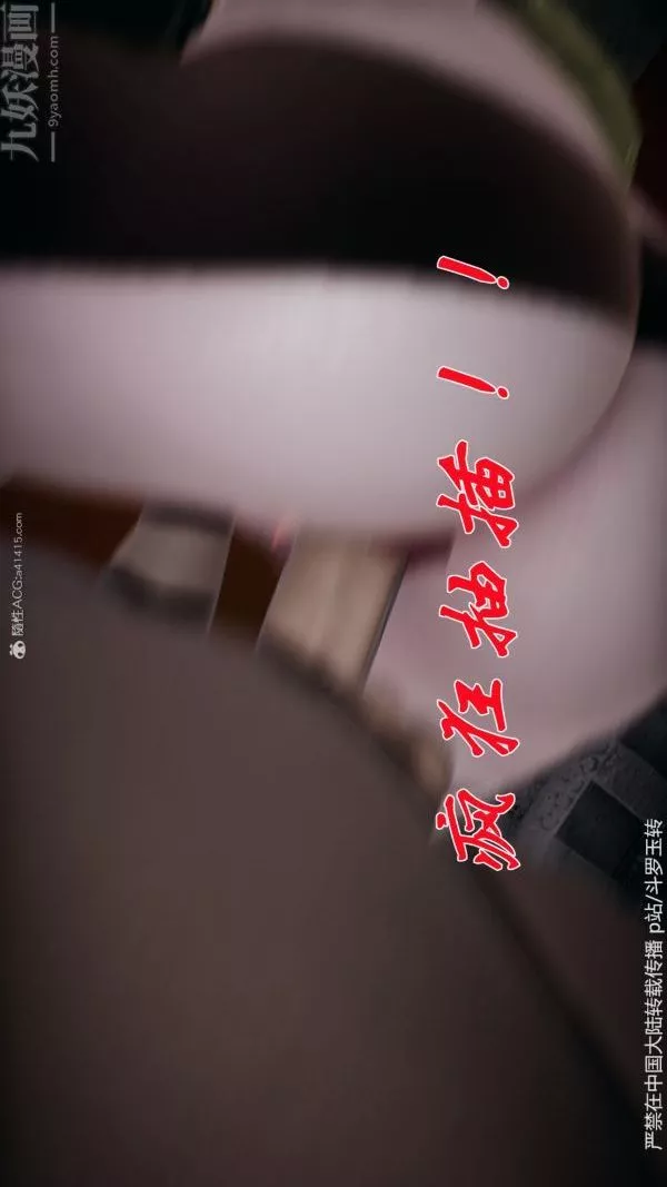 [3D]斗罗玉传-第30章-平等契约02话 - 图片 37