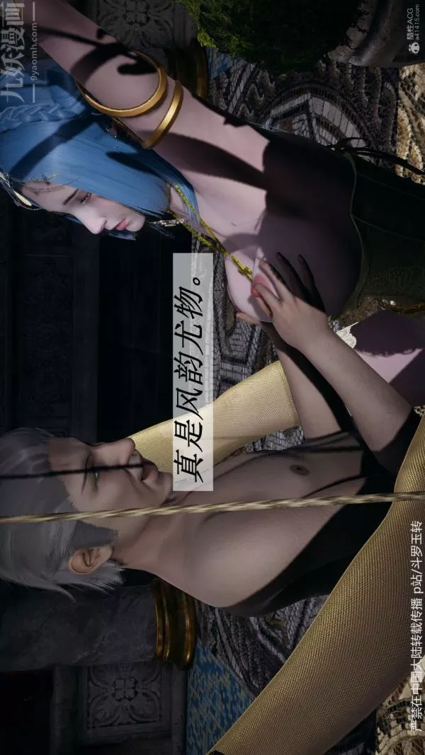 [3D]鬥羅玉傳第30章-平等契约02話