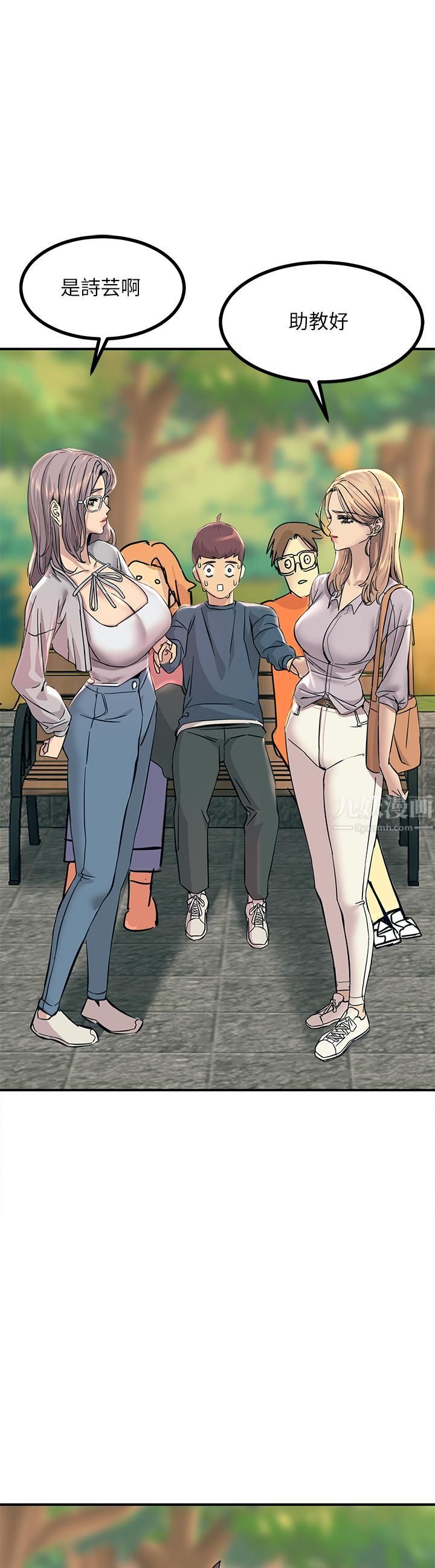 触电大师第12话-抢手的育豪