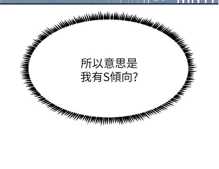 触电大师第12话-抢手的育豪