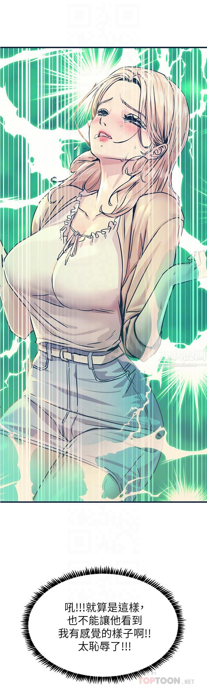 触电大师第12话-抢手的育豪