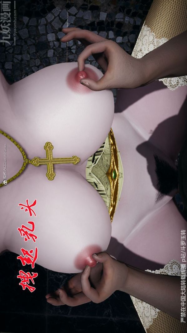 [3D]斗罗玉传第30章-平等契约03话