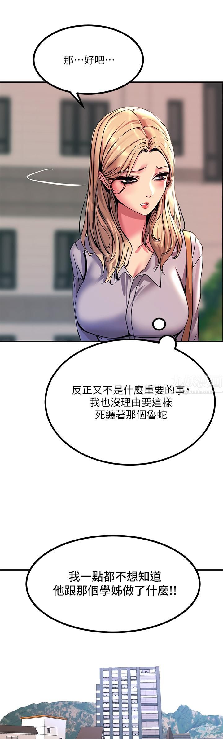 觸電大師第12話-搶手的育豪