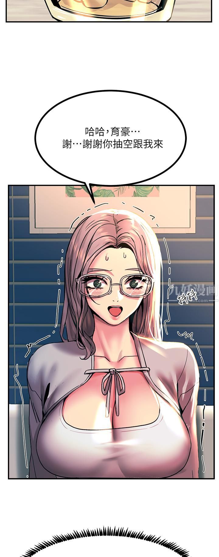 触电大师第12话-抢手的育豪