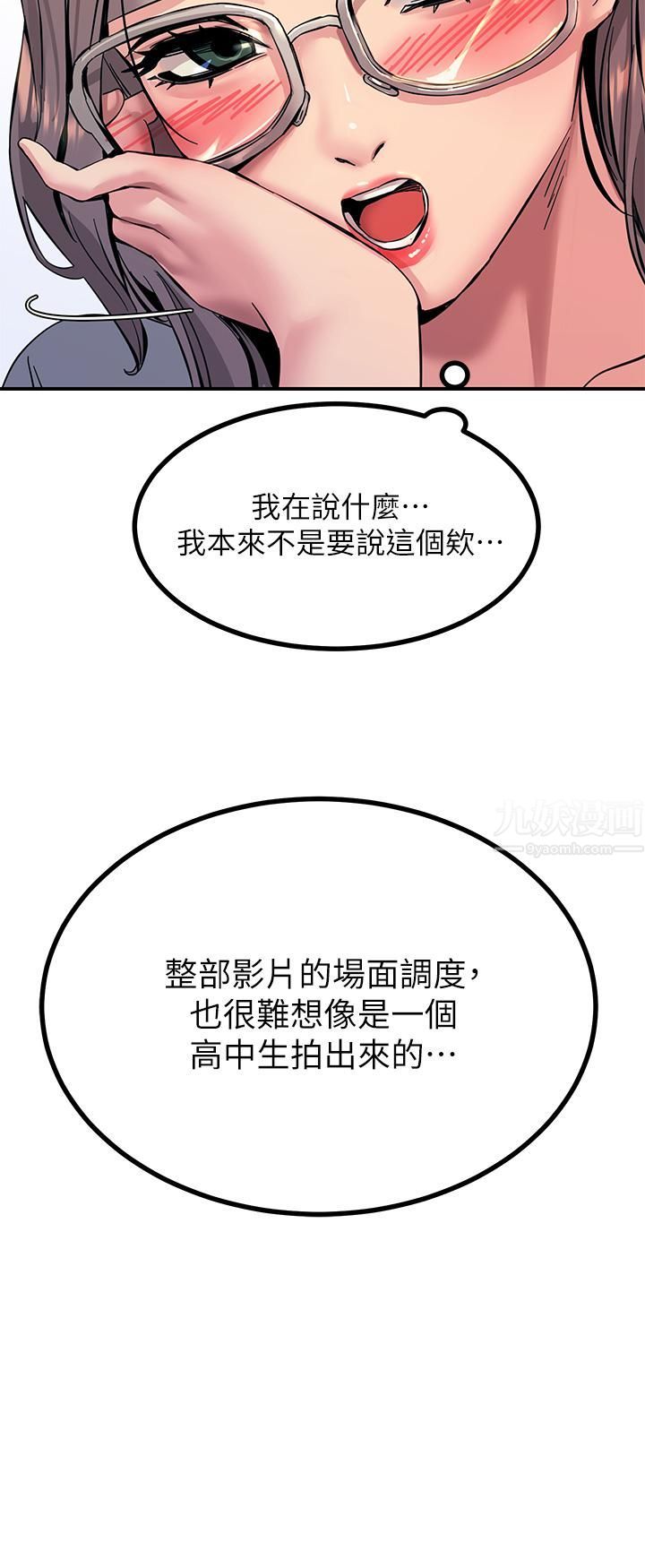 触电大师第12话-抢手的育豪