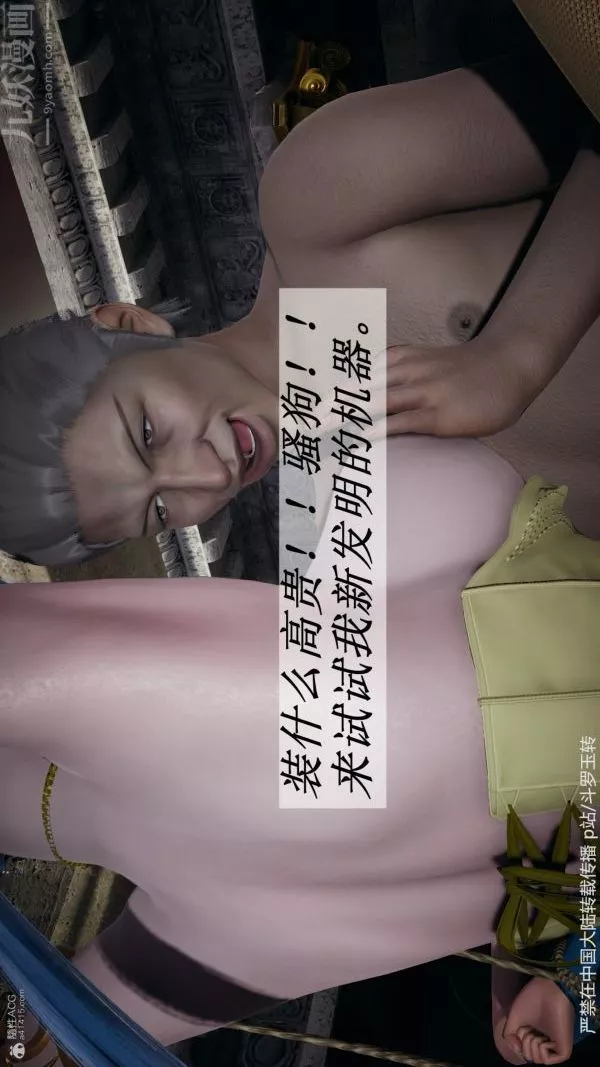 [3D]鬥羅玉傳第30章-平等契约03話