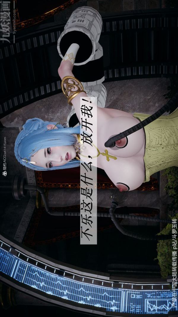 [3D]斗罗玉传第30章-平等契约03话