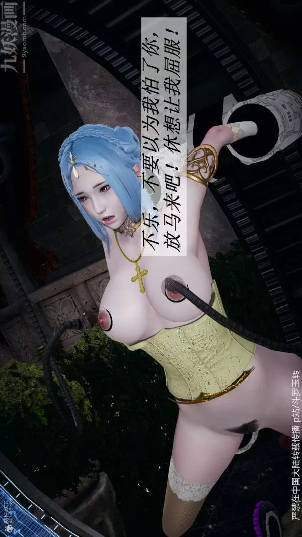 [3D]鬥羅玉傳第30章-平等契约03話