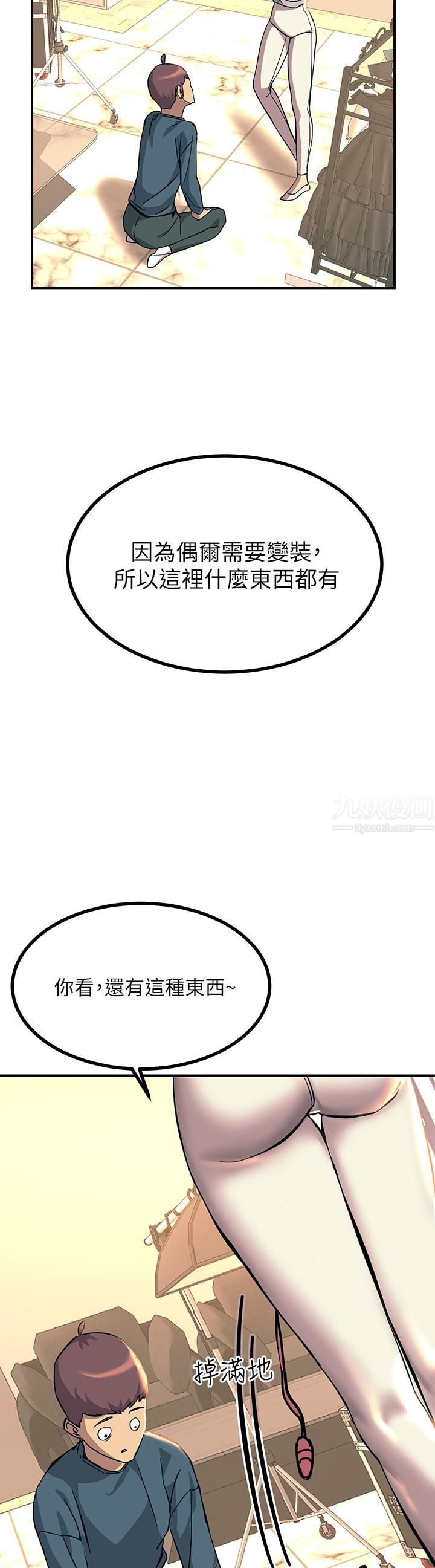 触电大师第12话-抢手的育豪