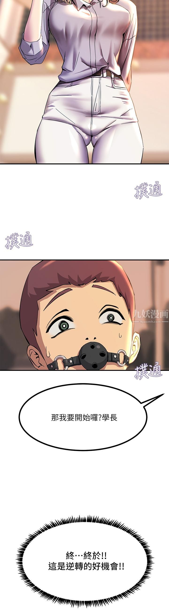 觸電大師第13話-伺機反擊!一碰就高潮