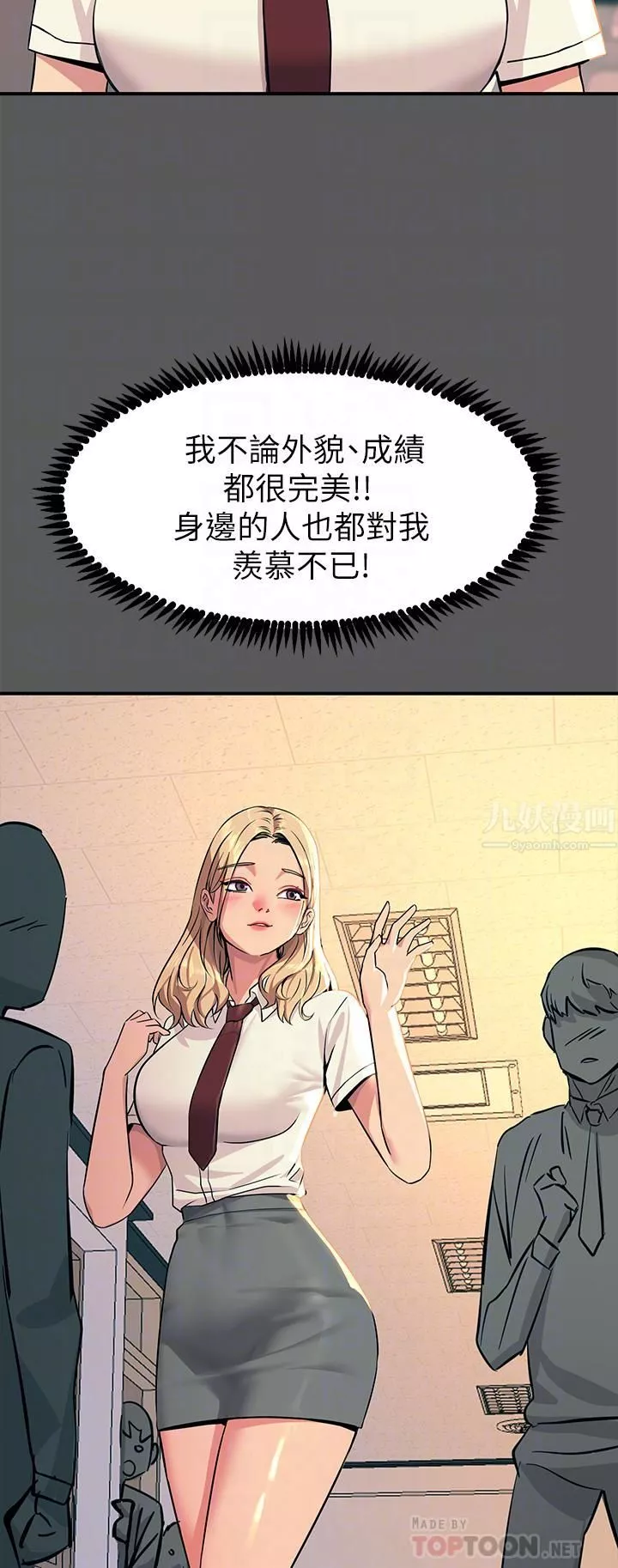 觸電大師第13話-伺機反擊!一碰就高潮