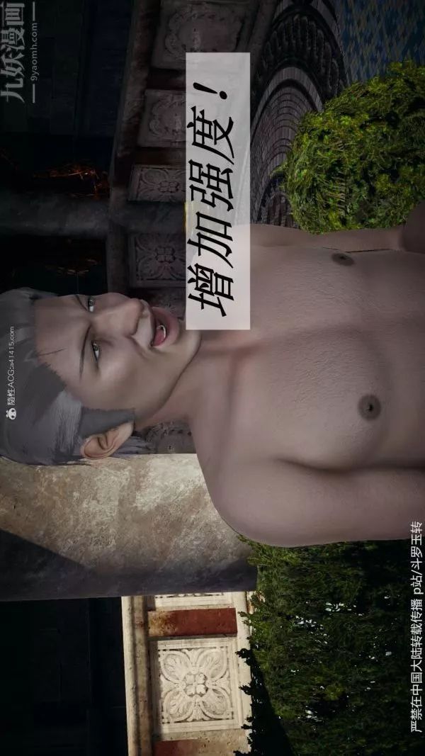 [3D]斗罗玉传-第30章-平等契约04话 - 图片 17