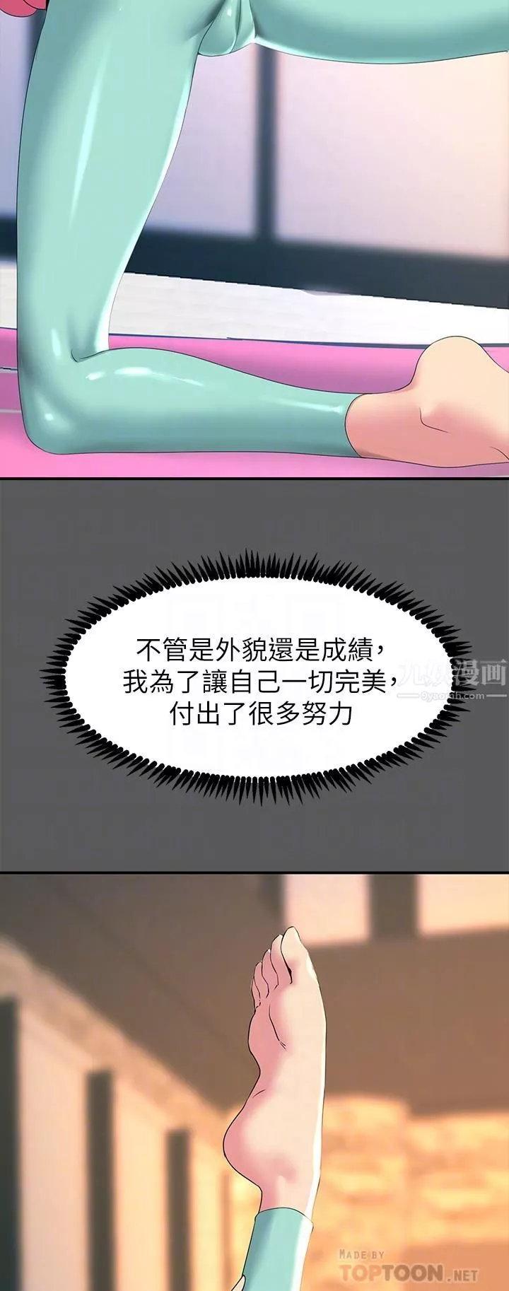 触电大师-第13话-伺机反击!一碰就高潮 - 图片 10