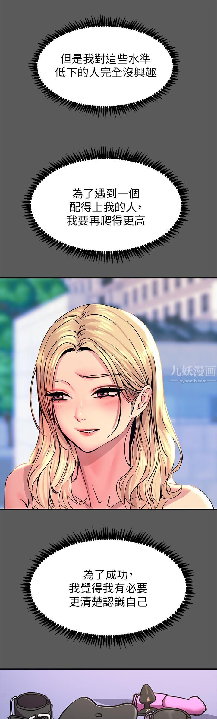 触电大师第13话-伺机反击!一碰就高潮