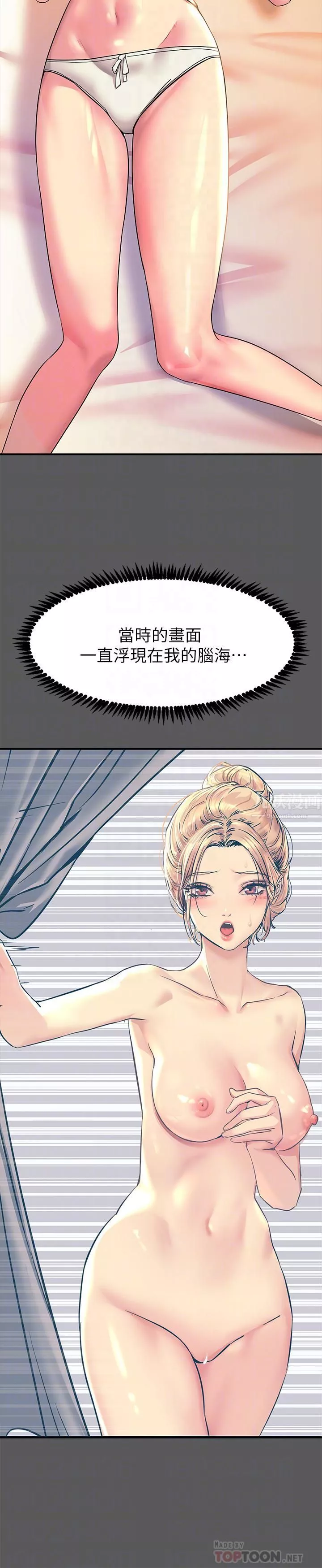 觸電大師第13話-伺機反擊!一碰就高潮