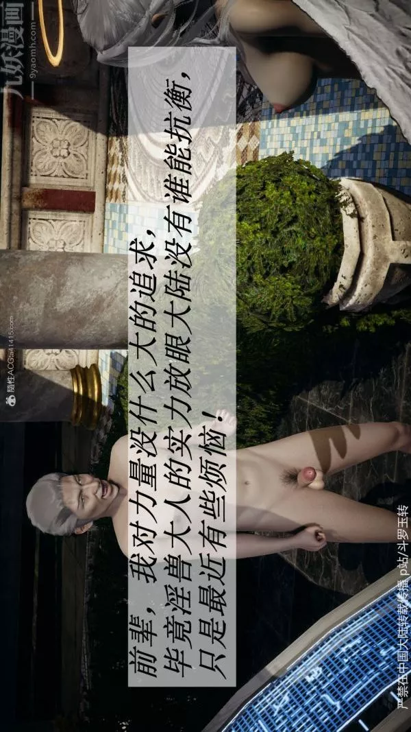 [3D]斗罗玉传-第30章-平等契约04话 - 图片 34
