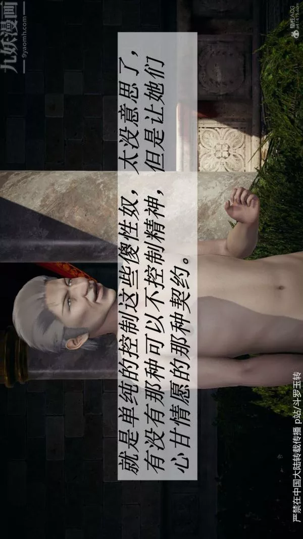 [3D]斗罗玉传-第30章-平等契约04话 - 图片 36