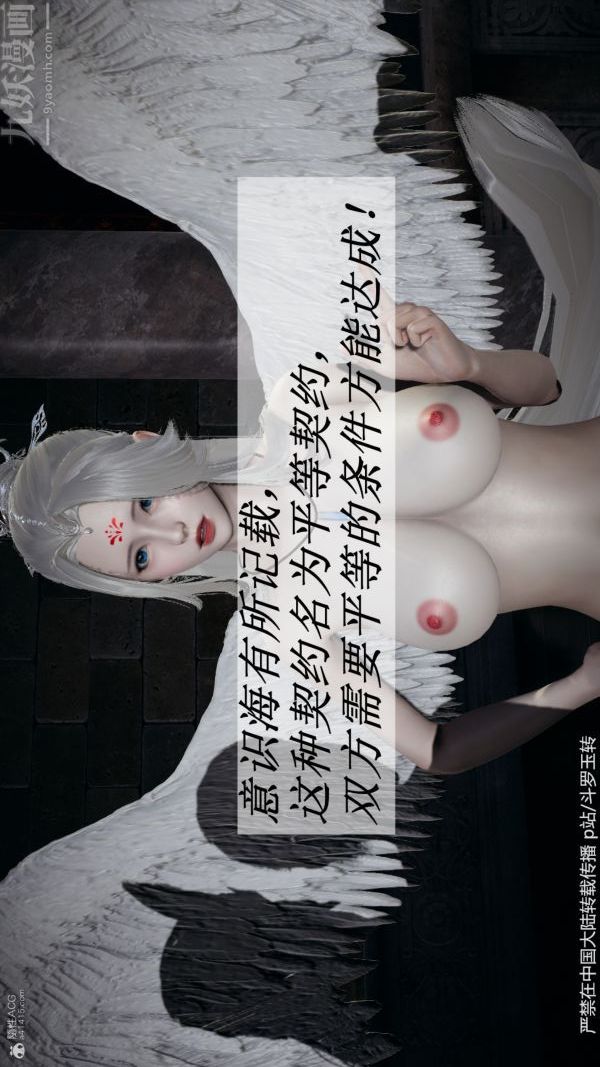 [3D]斗罗玉传第30章-平等契约04话