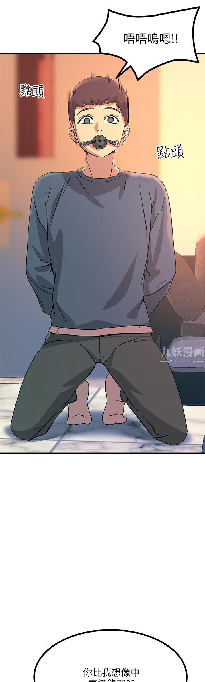 触电大师第13话-伺机反击!一碰就高潮