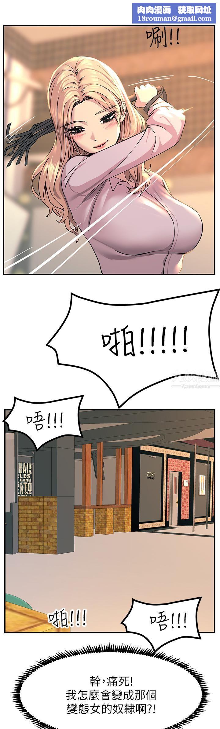 触电大师第13话-伺机反击!一碰就高潮