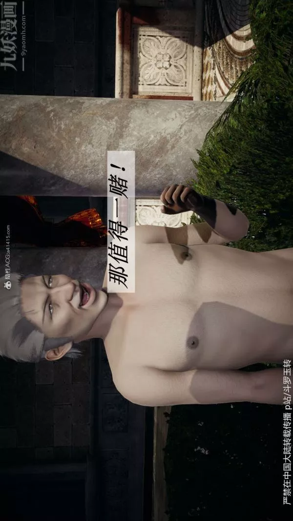 [3D]斗罗玉传-第30章-平等契约04话 - 图片 45