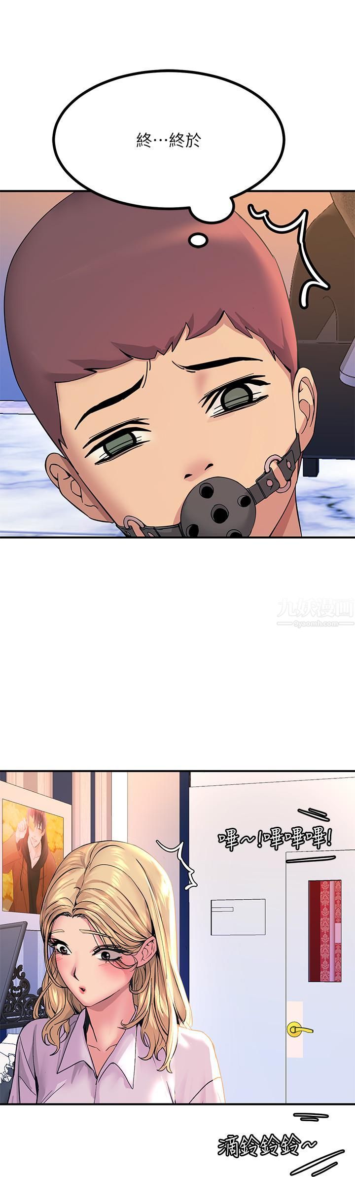 触电大师第13话-伺机反击!一碰就高潮