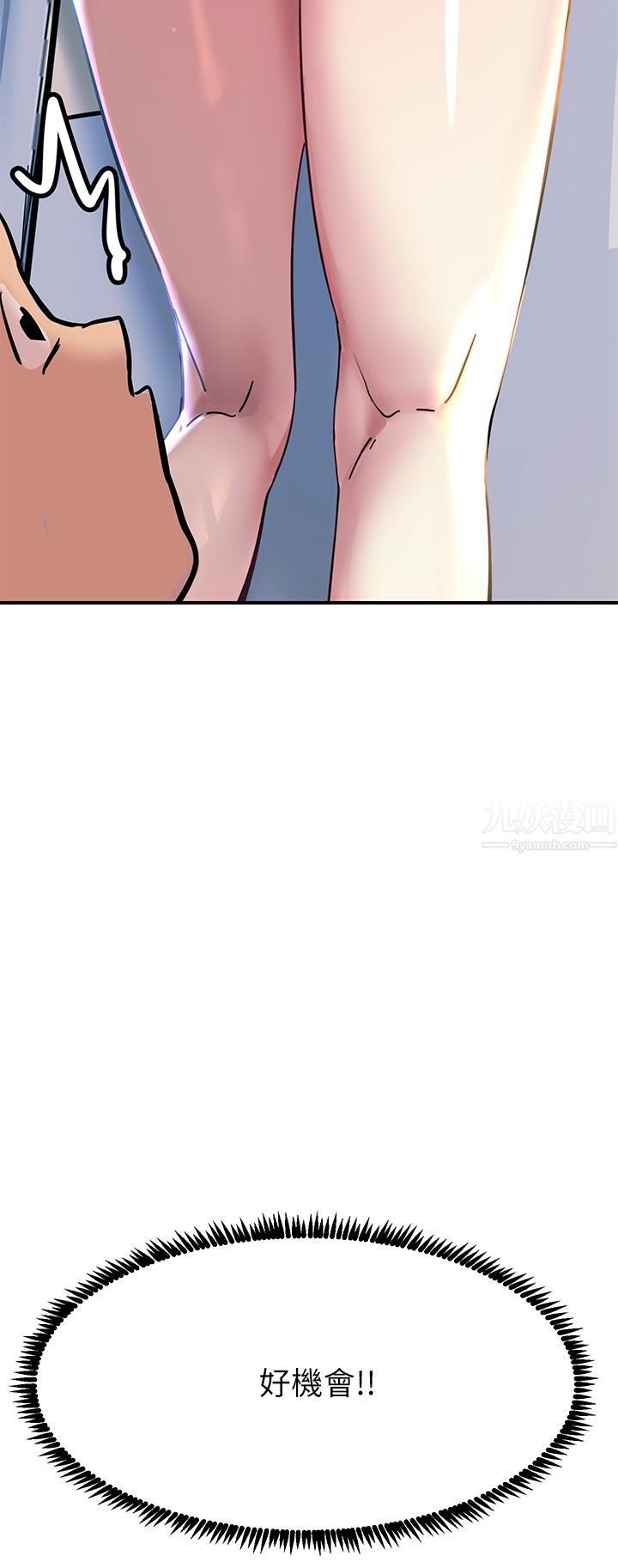 触电大师第13话-伺机反击!一碰就高潮