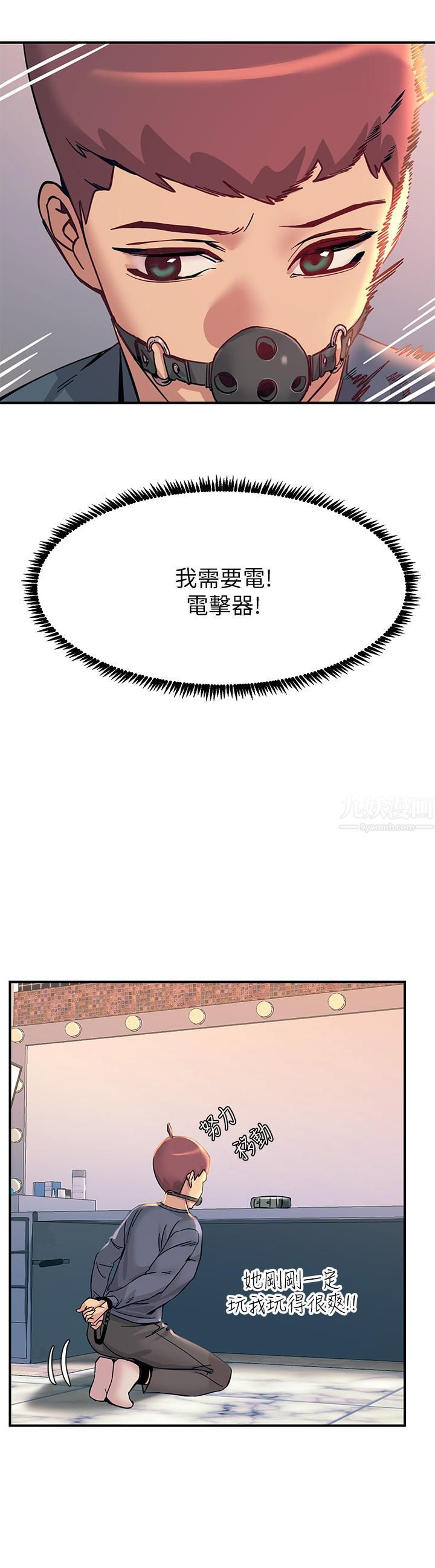 觸電大師第13話-伺機反擊!一碰就高潮