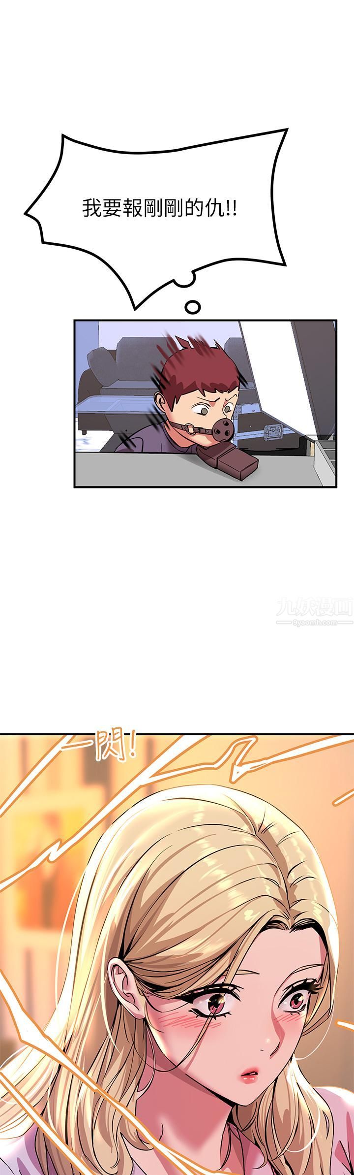 觸電大師第13話-伺機反擊!一碰就高潮