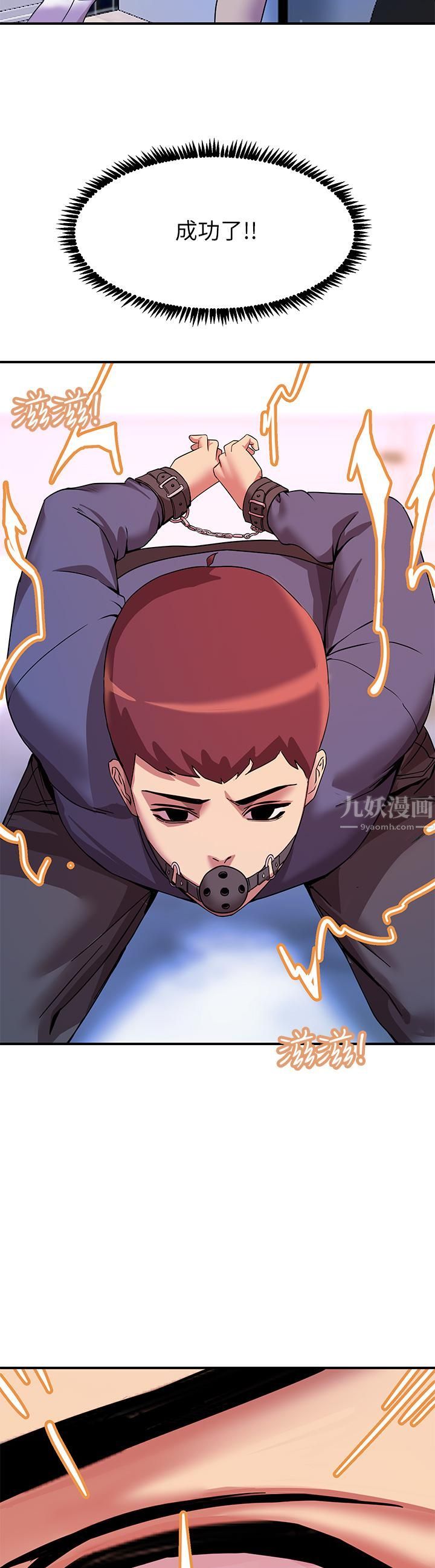 触电大师第13话-伺机反击!一碰就高潮