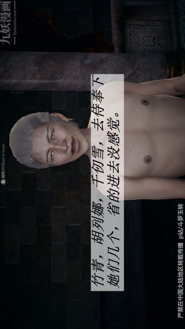 [3D]斗罗玉传第31章-调教上01话