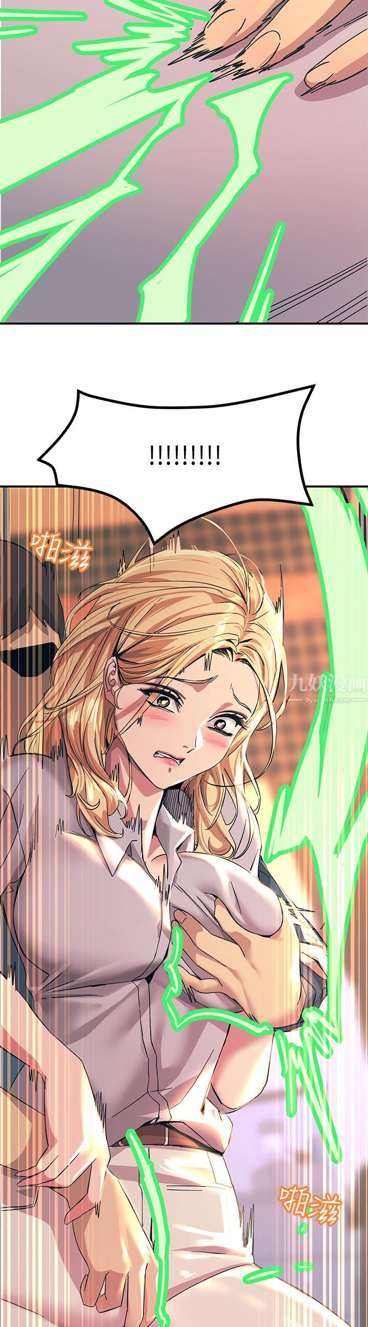 触电大师第13话-伺机反击!一碰就高潮